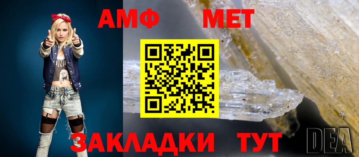 Белорецк  АМФЕТАМИН  Вход с VPN  Amphetamine VHQ 