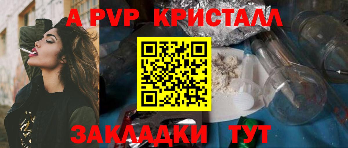 Белорецк  APVP мука  A-PVP СК КРИС  Вход с VPN  Альфа ПВП СК 