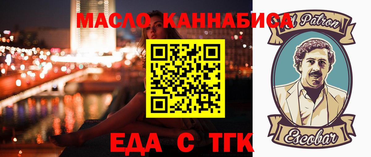 Cannafood марихуана  Вход с VPN  Белорецк 