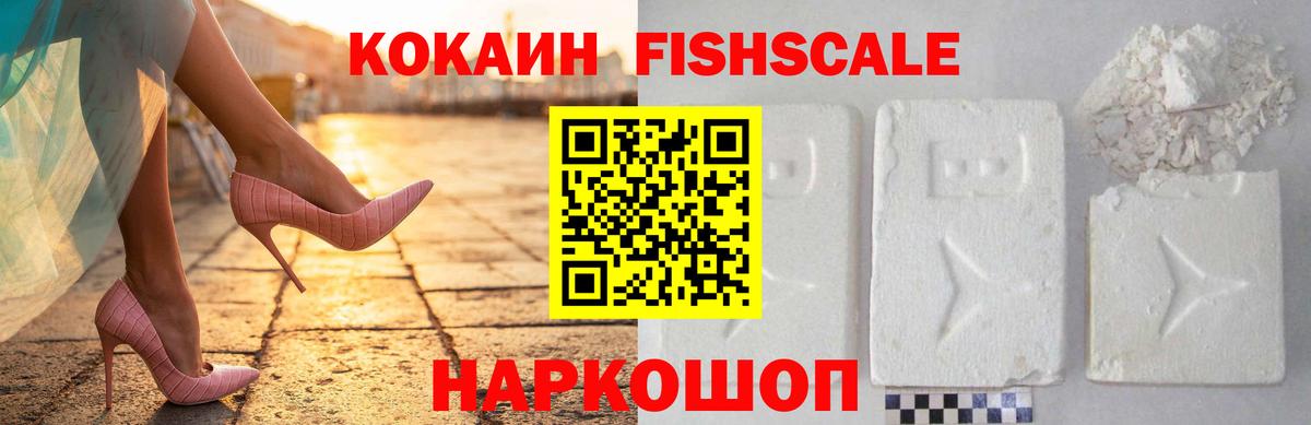 Cocaine Боливия  Вход с VPN  Белорецк 