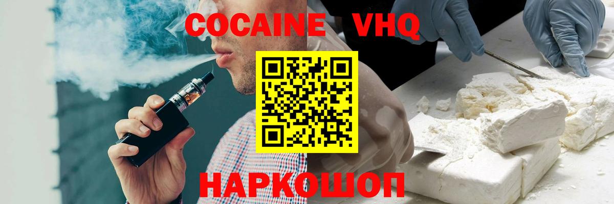 Кокаин 98% Белорецк