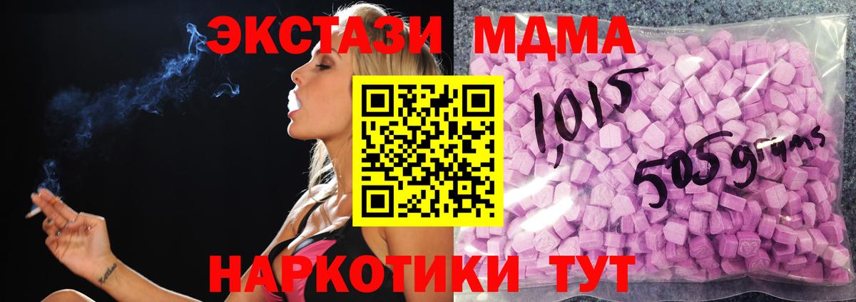 Экстази Cube  Вход с VPN  Белорецк  darknet какой сайт  ЭКСТАЗИ 250 мг  Ecstasy 