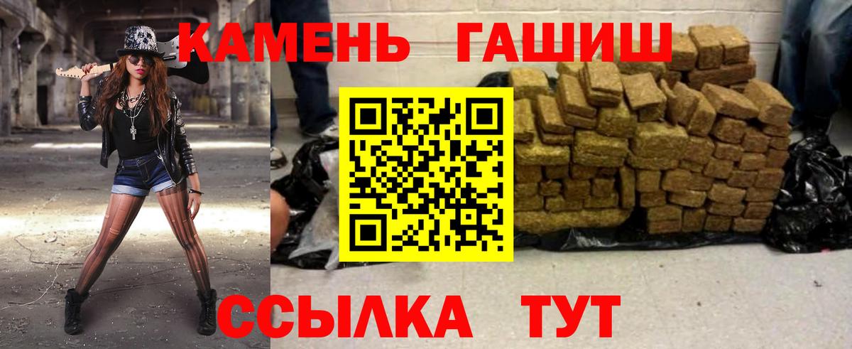 Белорецк  Гашиш  ГАШИШ гарик  Вход с VPN  ГАШ Изолятор 