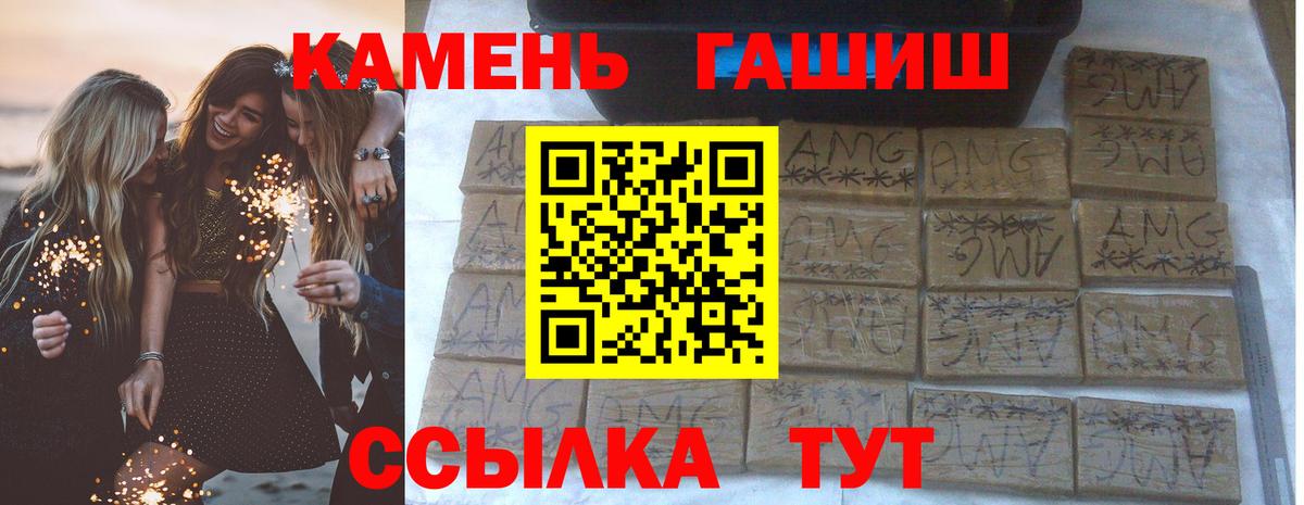 ГАШ Изолятор Белорецк