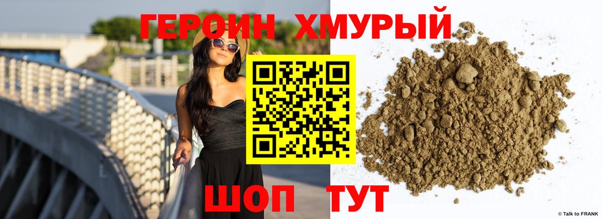 Героин афганец Белорецк