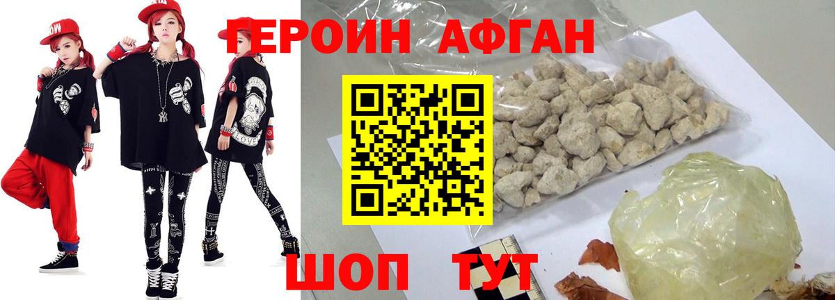 ГЕРОИН  Вход с VPN  Белорецк  ГЕРОИН гречка 