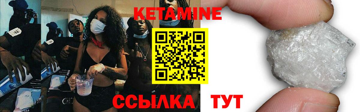 Кетамин VHQ  Вход с VPN  Белорецк 