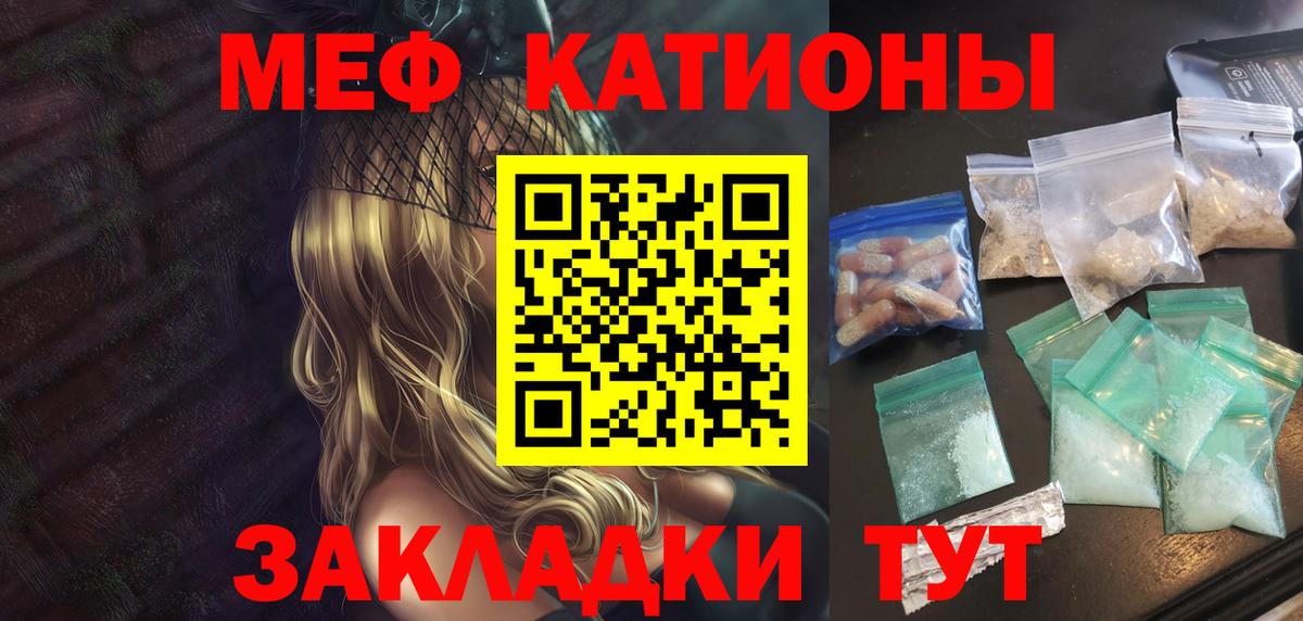 Белорецк  Мефедрон кристаллы  наркотики  mega сайт  МЕФ  Вход с VPN 