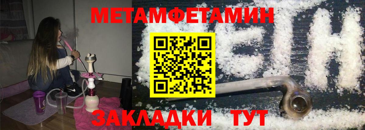 Первитин  Вход с VPN  Белорецк  Первитин кристалл  Первитин кристалл 