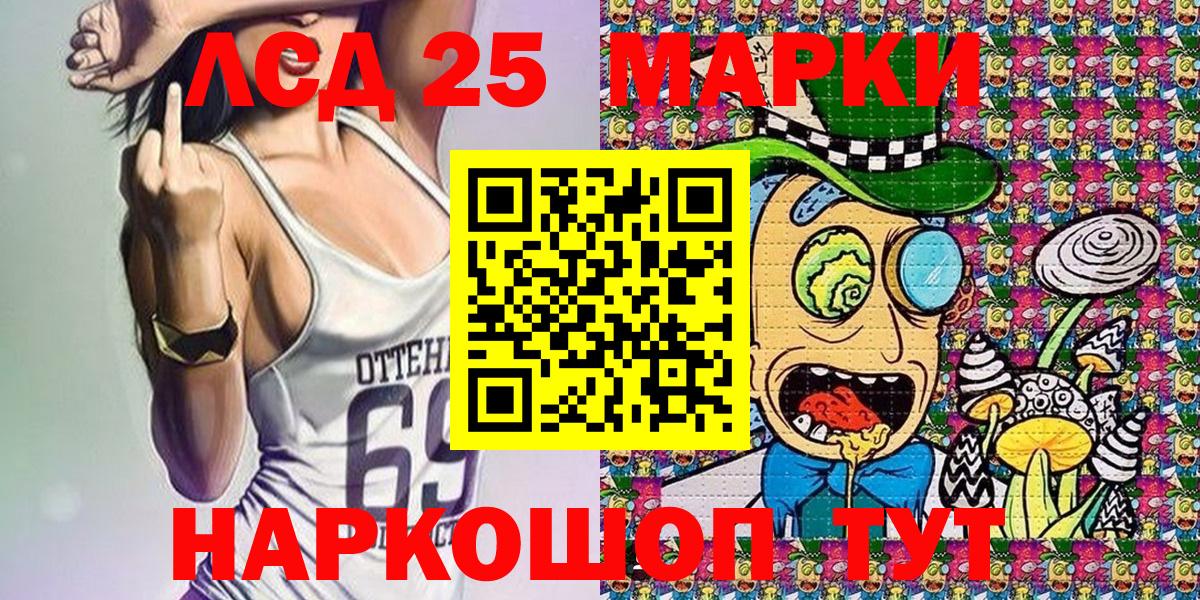 Марки N-bome 1500мкг Белорецк