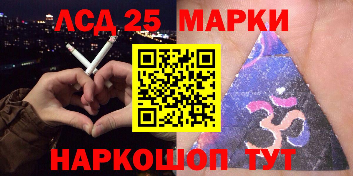 Марки N-bome 1500мкг  Вход с VPN  Белорецк 