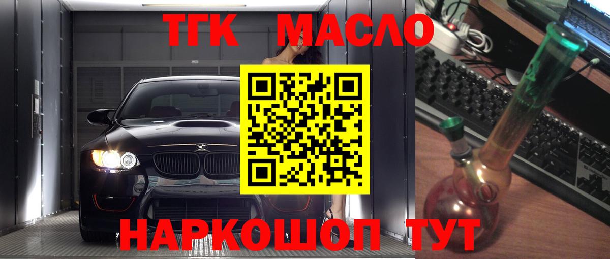 Белорецк  закладки  Вход с VPN  ТГК жижа 