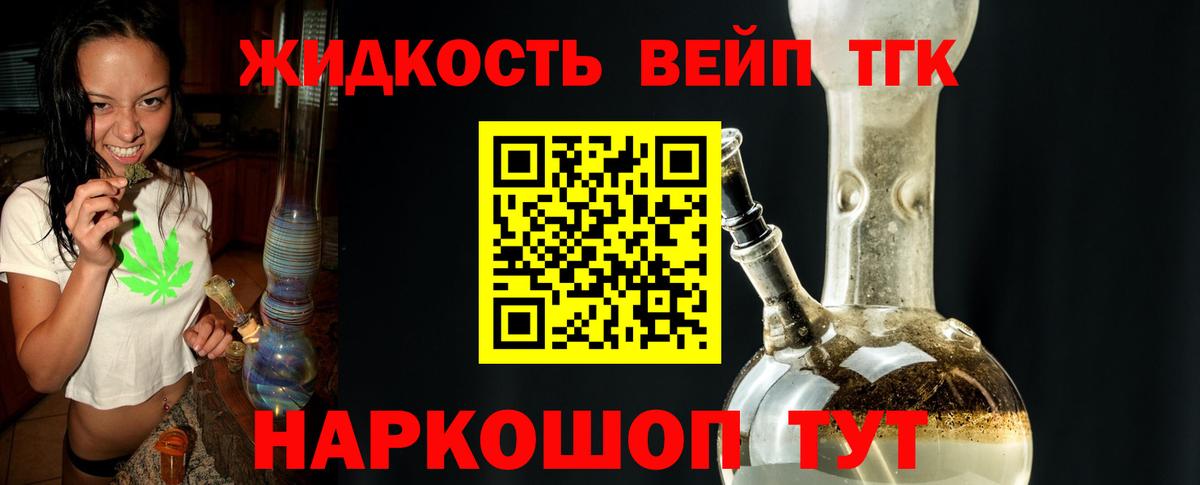ТГК концентрат Белорецк
