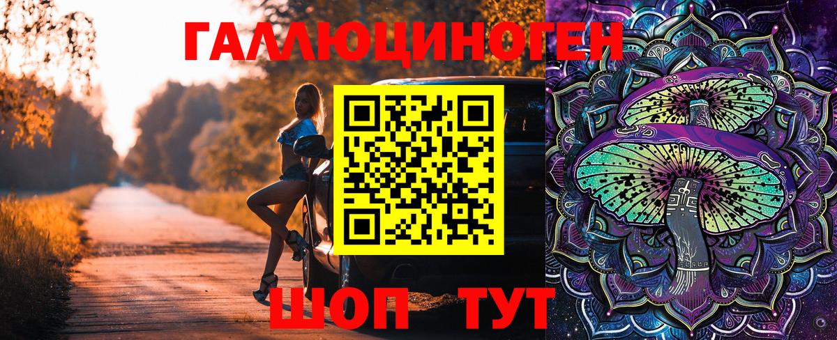 Галлюциногенные грибы мухоморы Белорецк