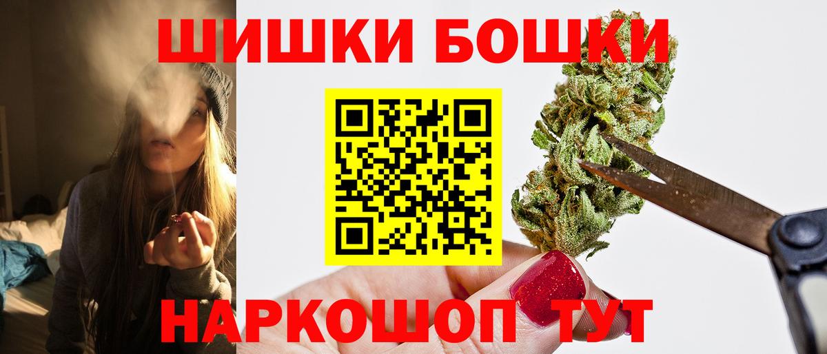 Бошки Шишки MAZAR  Вход с VPN  Каннабис Ganja  Белорецк 